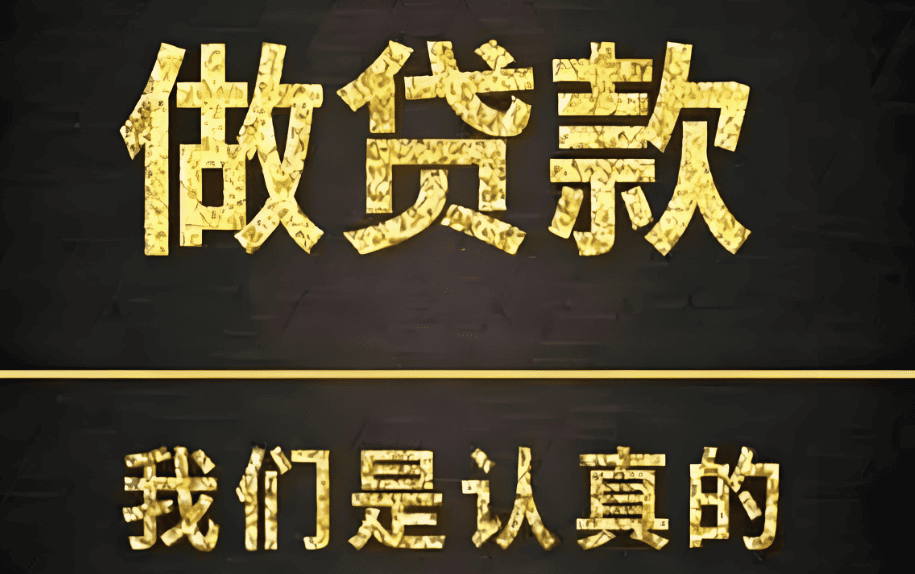 北京房屋抵押贷款空放贷款与私人借钱服务